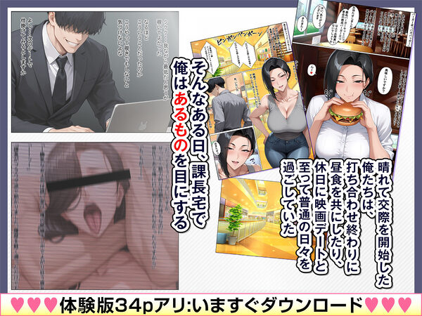 あべこべ調教  ドSなバリキャリ女上司（32）の秘密を暴いたら負けたがりのマゾメスだったので立場逆転しちゃった件 画像6