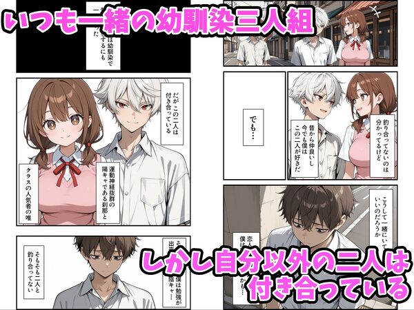 幼馴染をTSさせたので彼女共々堕とす話 画像1