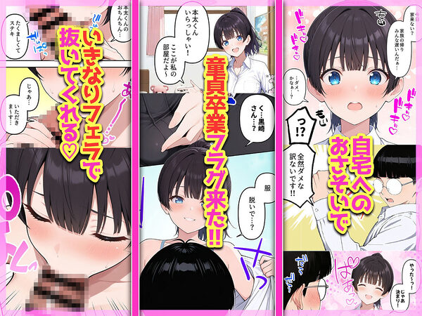 陰キャヲタクであればあるほど！モテる世界で僕はヤリチンになりました 画像4