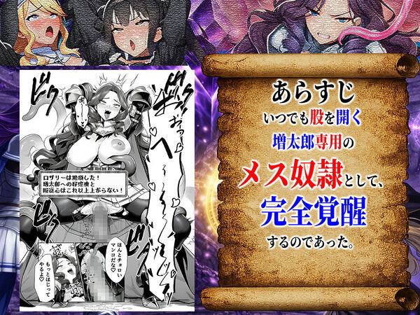 エロトラップダンジョン転生〜女冒険者を返り討ちにして奴●ハーレムにする〜 画像10