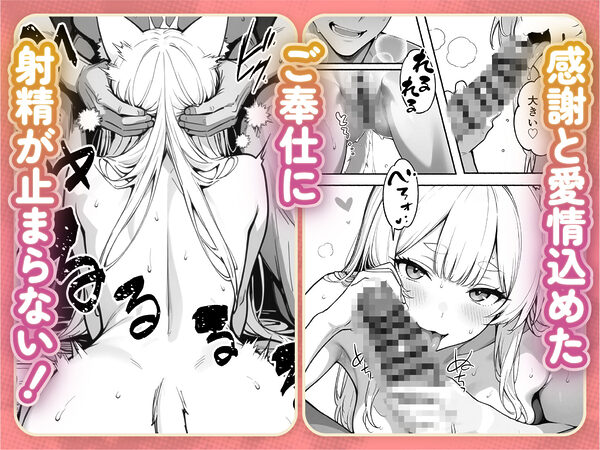 元奴●獣人ちゃんはご主人様と毎日えっちがしたい！ 画像7