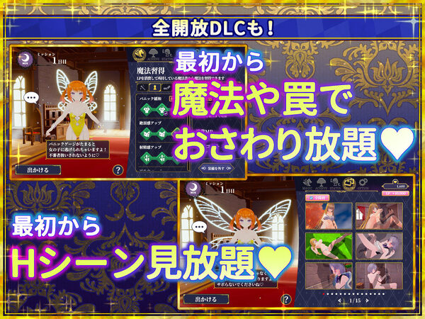 偽世界樹の巫女〜街中おさわり放題＆エロトラップでギャルゲッチュ〜 画像9