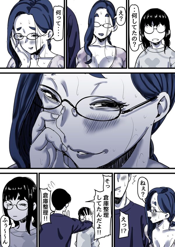 母と堕ちていく  part12 画像6