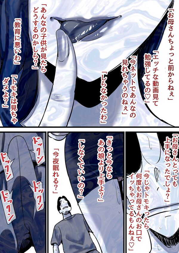 母と堕ちていく  part12 画像7