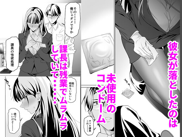 堅物女上司と派遣くん、限界社畜の二人はセックスがしたい！ 画像2