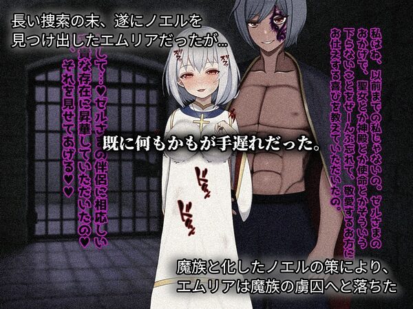 魔ニ堕チル君2〜気高き女騎士を蝕む淫魔の鼓動〜 画像3