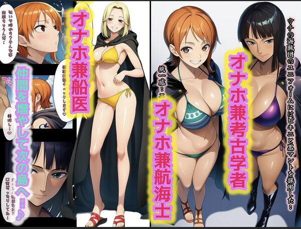 ユメユメのミRe  〜夢のハーレム海賊団を結成せよ〜  その1 画像9