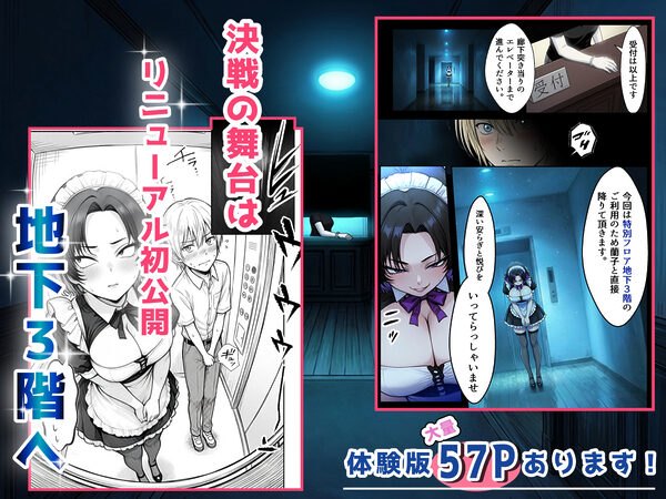 人気No.1コンカフェ店員がまさかの童貞チ〇ポに完全敗北、、、そのあとリベンジしに行ったけどワカらされた件 画像7