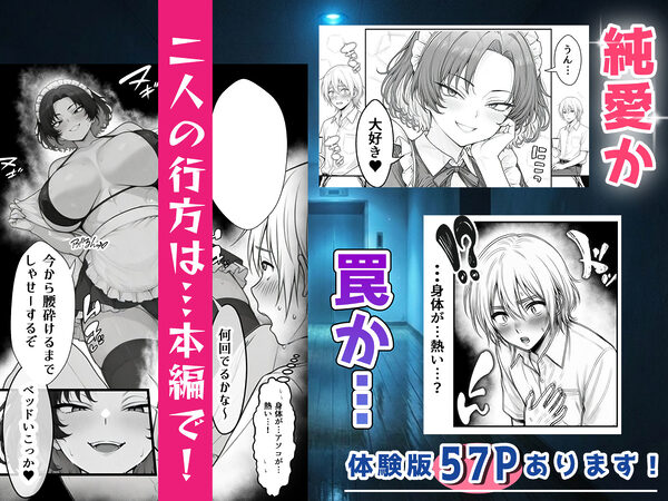 人気No.1コンカフェ店員がまさかの童貞チ〇ポに完全敗北、、、そのあとリベンジしに行ったけどワカらされた件 画像8