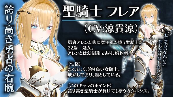 【CV:涼貴涼、篠守ゆきこ、春乃つくし】聖騎士を捕まえた！【魔王軍洗脳シミュレーション】 画像2