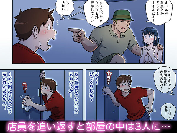 漫画喫茶4 画像4