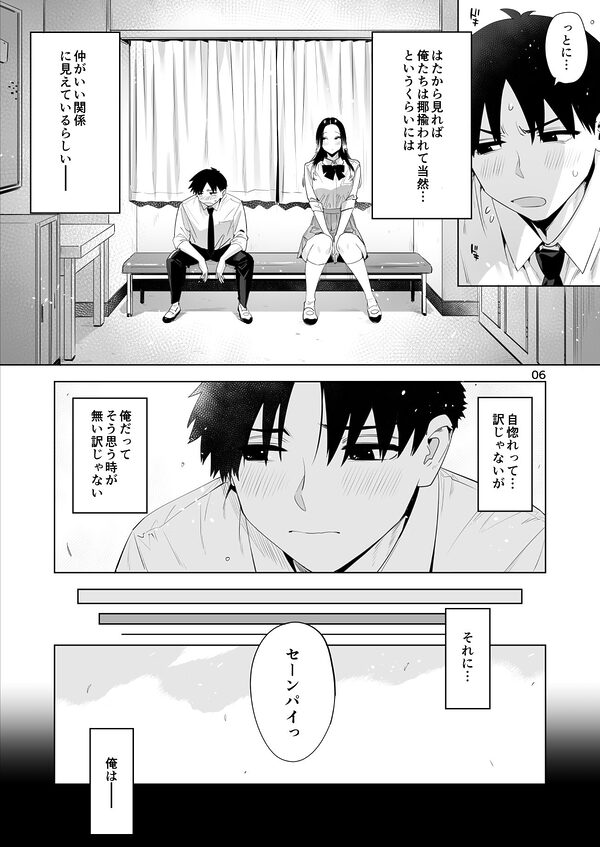 小西谷しよりと大岡センパイ  ないものねだりの両片想い 画像4