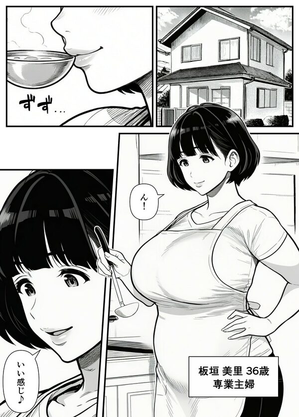 年下金持ち経営者のオナホに堕ちた私1 画像5