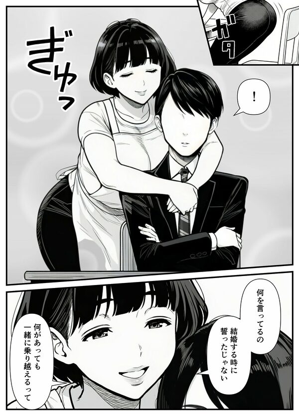 年下金持ち経営者のオナホに堕ちた私1 画像6