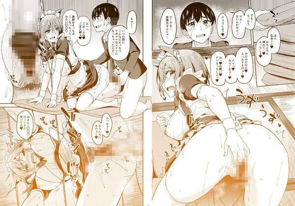 まんきつちゅう5 学園祭編 画像9