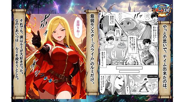 異世界でハズレジョブ『調教師』を与えられた僕は、女王と呼ばれた高慢高飛車お嬢様を可愛い雌豚ペットに完堕ちさせる。 画像4