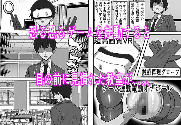 カスタムクラスメイト〜俺以外のクラスメイトがオナホ直結型エロゲに転生したのでクラスメイト♀の生マンコでコキ捨てバイキングを開催してみた 画像4