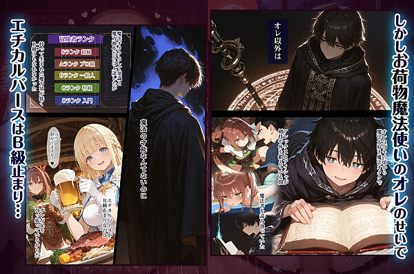 幼馴染冒険者パーティーのお荷物魔法使いオレ 失われた高等魔法スリープを覚えて皆にようやく恩返し！と思ったけど性欲を抑えきれずパーティーメンバーの眠姦孕ませレ◯プに使ってしまう 画像3