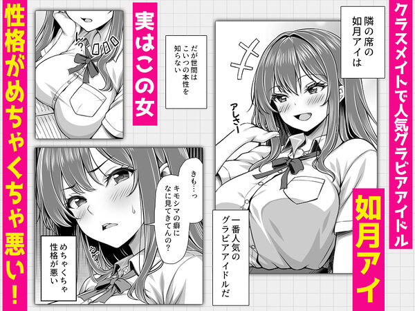 クラスメイトを風俗嬢として呼べる不思議なアプリUpdate1.0  -隣の席の爆乳現役JKグラドルに中出しし放題- 画像1