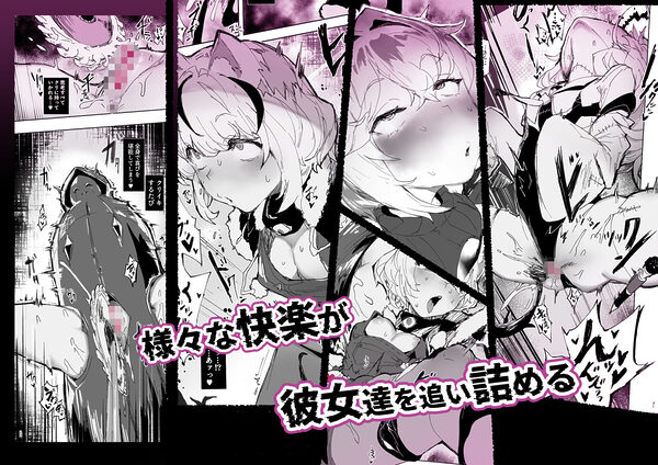 十三騎士達の尊厳クリ破壊 画像5