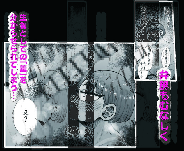 ふたなり学園の女がどういう扱いを受けるかあなたは知っていますか？ 画像4