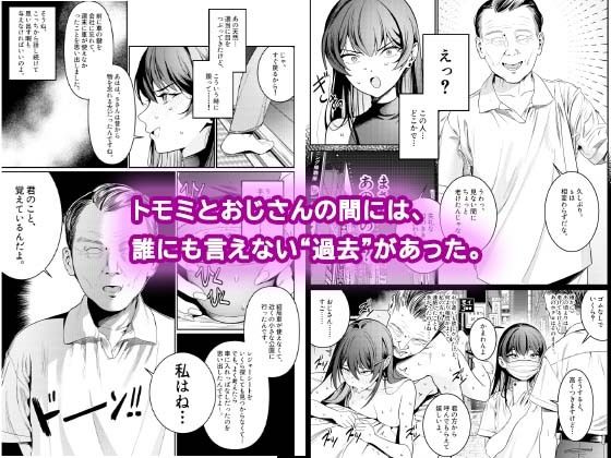 本当の新婚生活は、おじさんの家で始まってます 画像3