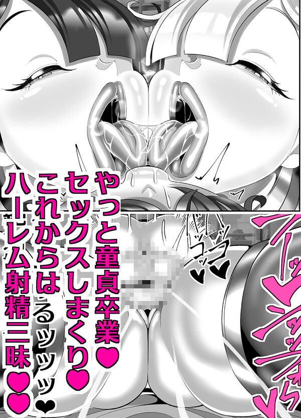 機械的ふたなり射精管理 画像2